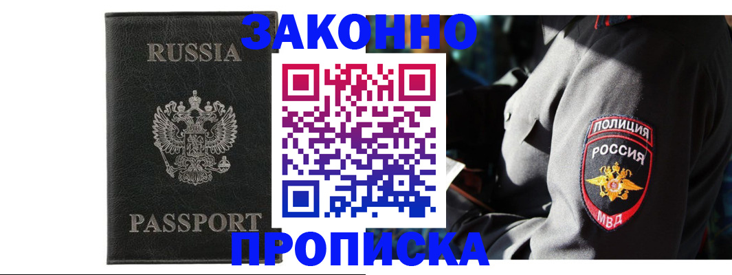 миграционный учет в Верещагино