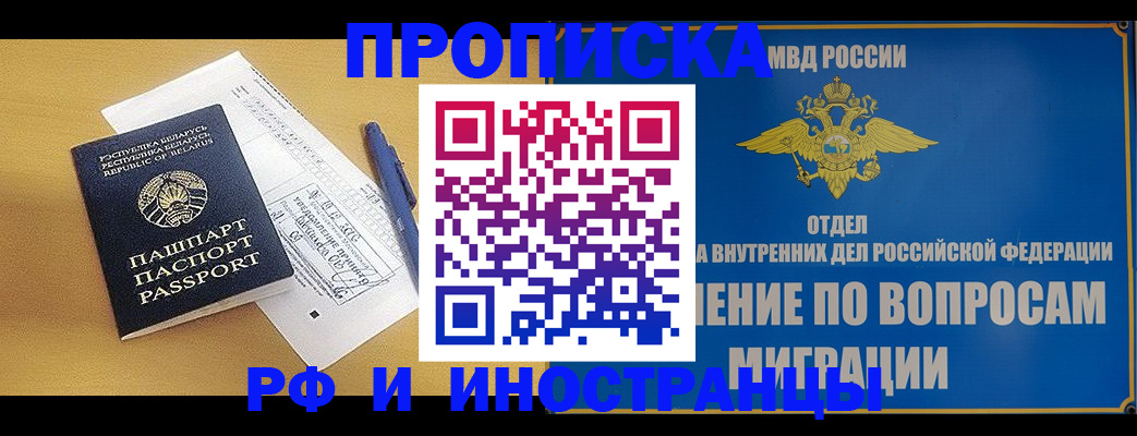временная регистрация 2025 в Верещагино